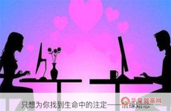 婚介所加盟